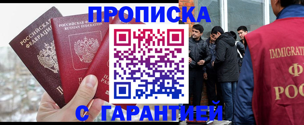 прописка для кредита в Мурманской области