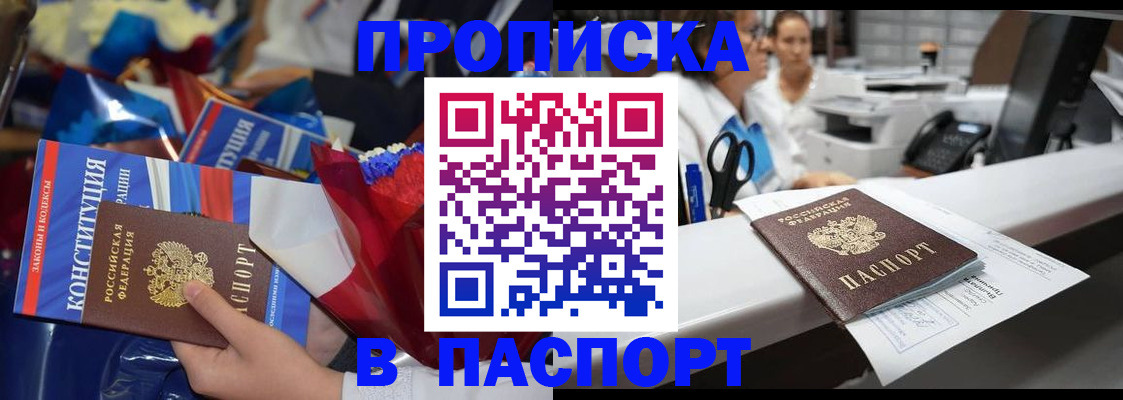 прописка для военкомата в Мурманской области