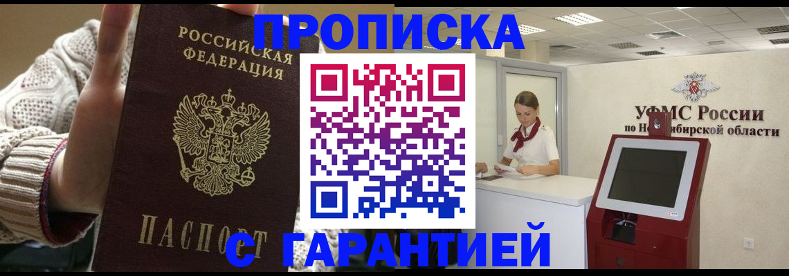 временная регистрация для школы в Мурманской области
