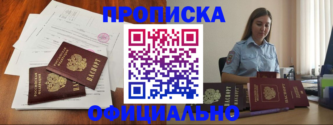 временная регистрация для всех в Мурманской области