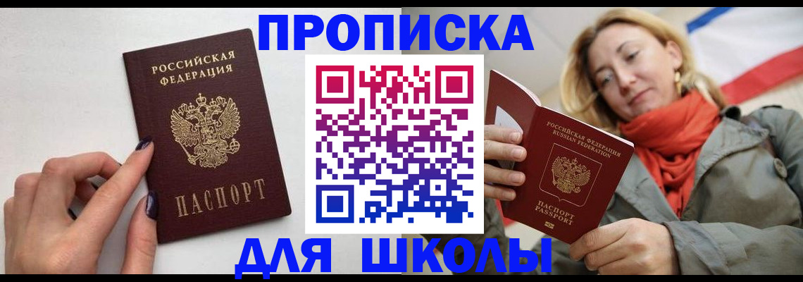 прописка гарантия в Мурманской области