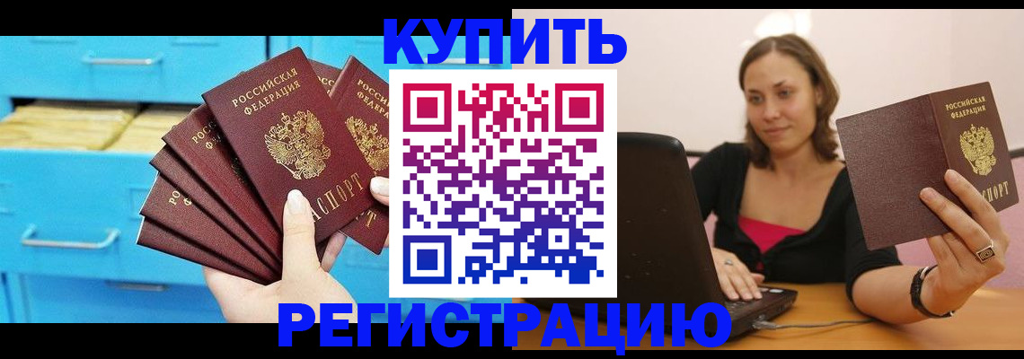 временная регистрация законно в Мурманской области