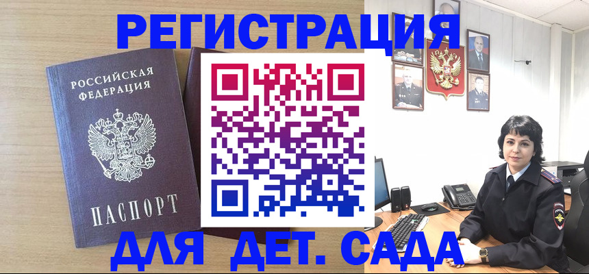 временная регистрация в квартире в Мурманской области