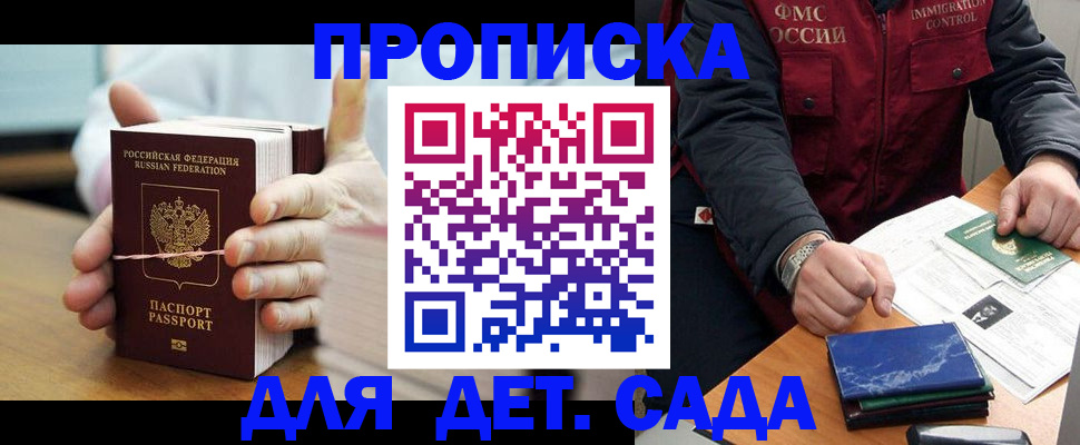 миграционный учет в Мурманской области