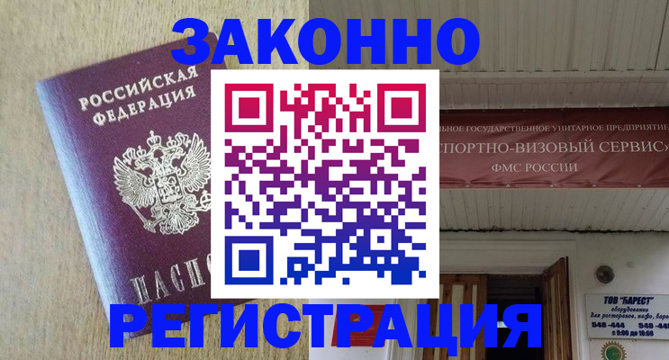 найти адрес прописки в Мурманской области
